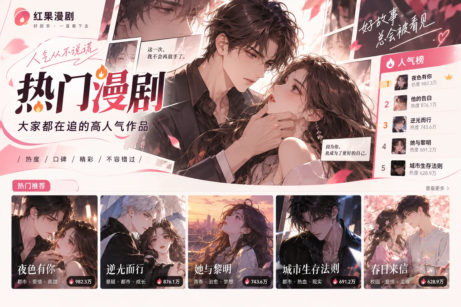 漫剧对白与镜头节奏内容