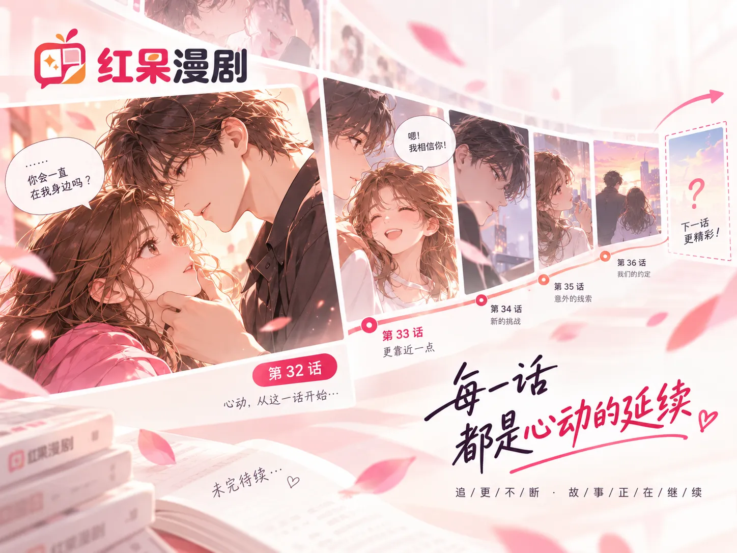 漫剧场景与环境变化内容