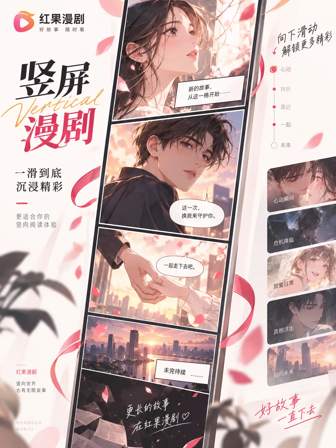 漫剧对白与人物情绪内容