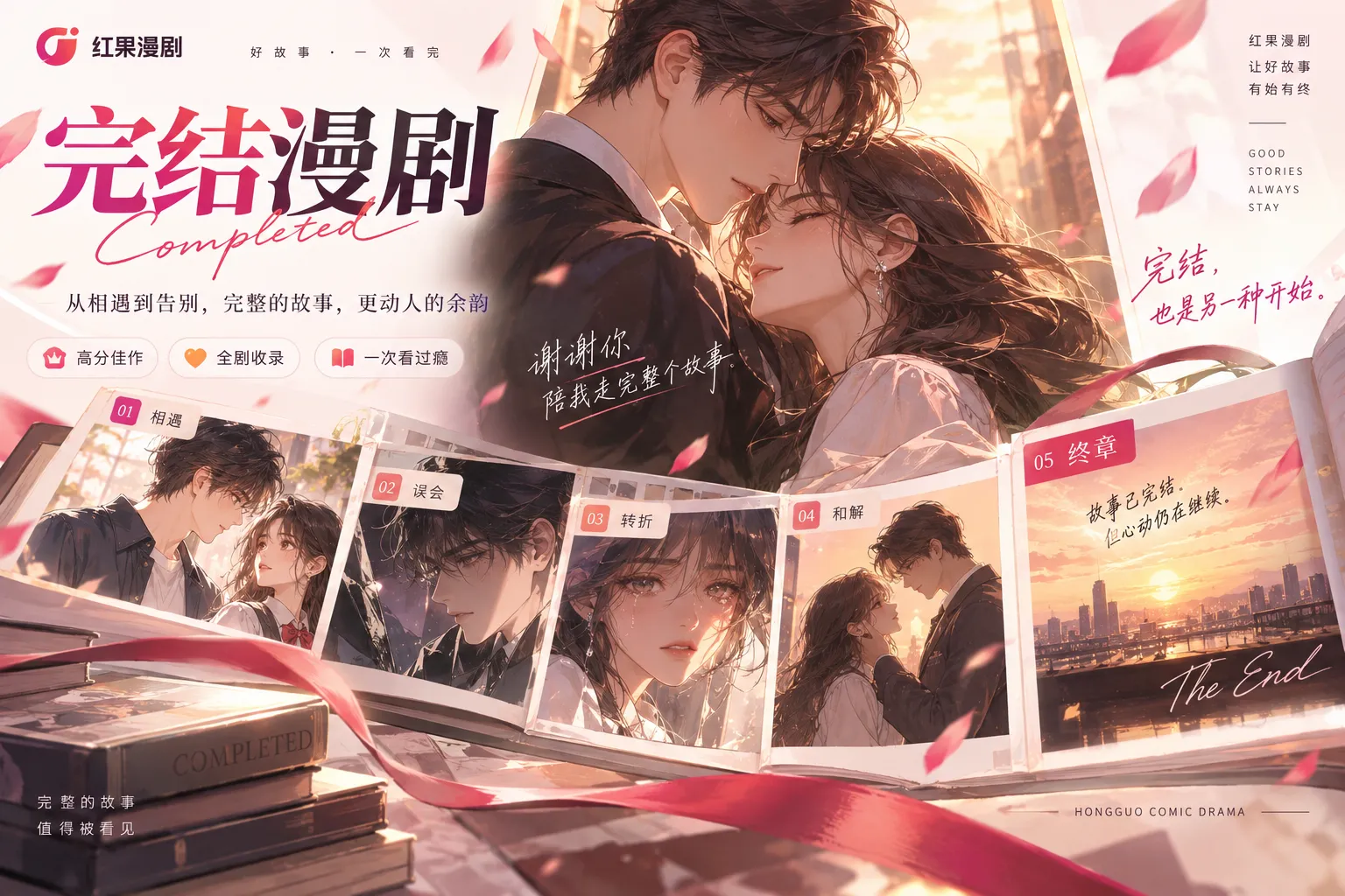 动漫漫画与漫剧内容形式对比