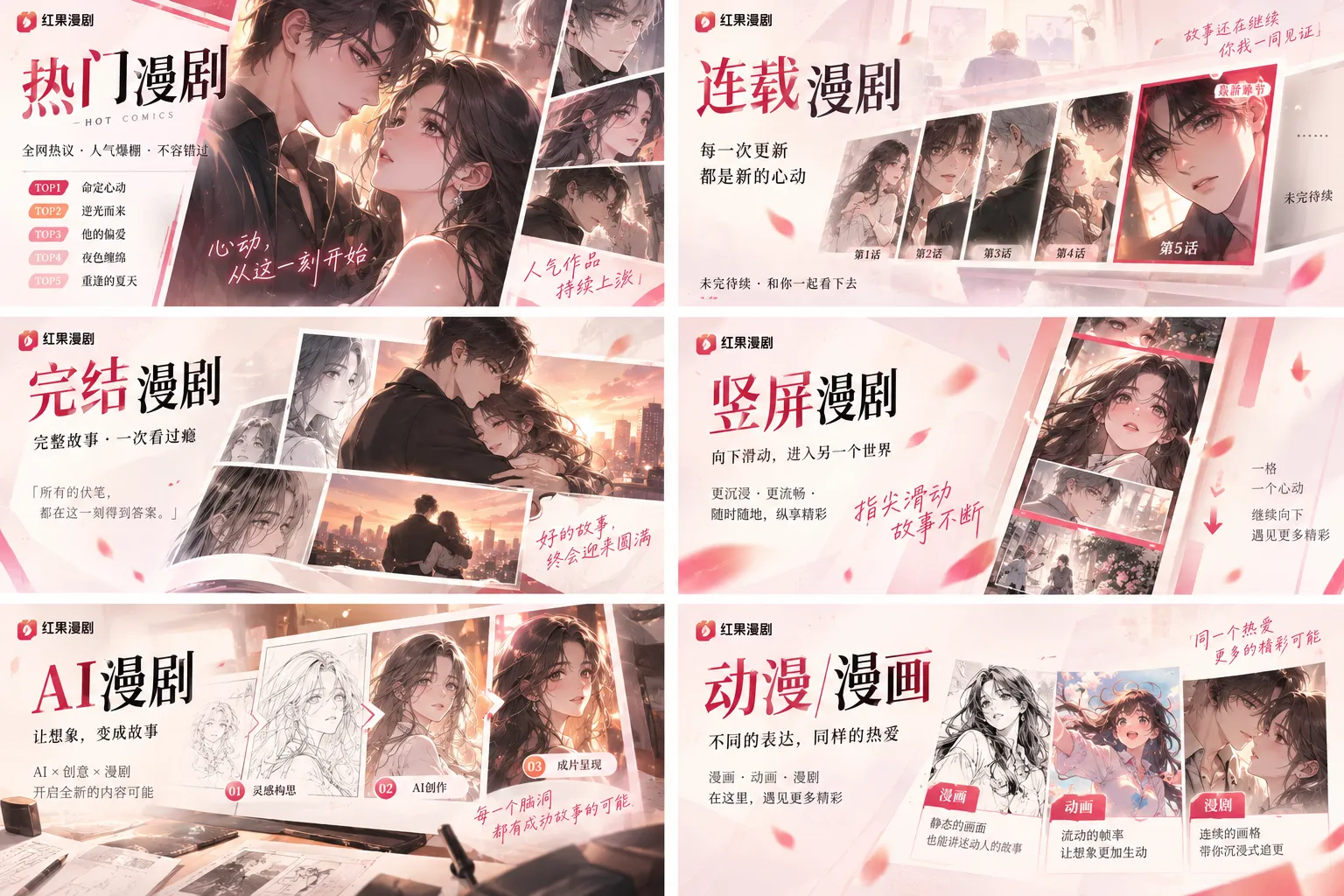 悬念漫剧线索阅读主题画面